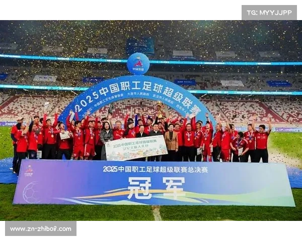 职超联赛总决赛落幕,浦发银行与东风本田会师体现职工足球发展 职超联赛总决赛落幕,浦发银行与东风本田会师体现职工足球发展